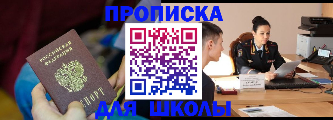 прописка иностранных граждан в Острове