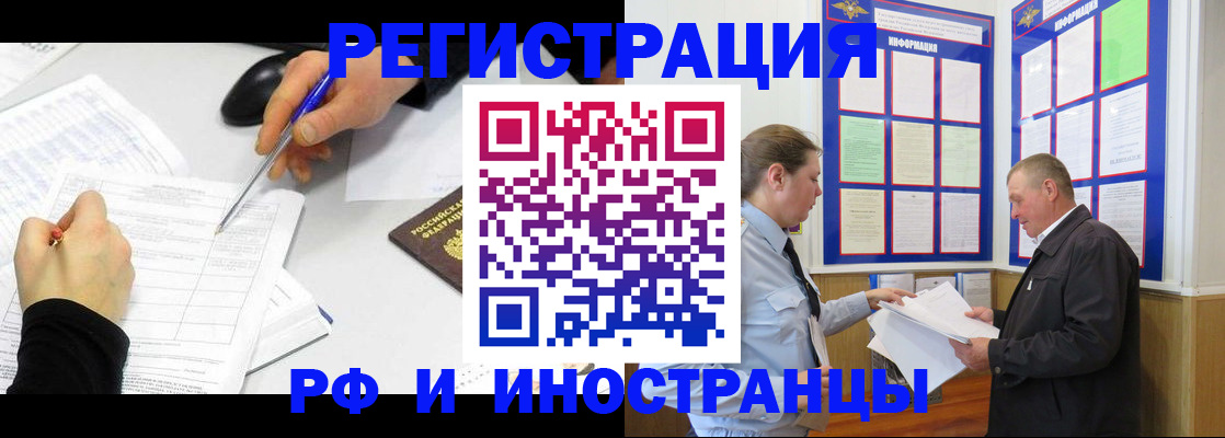 временная регистрация купить в Острове