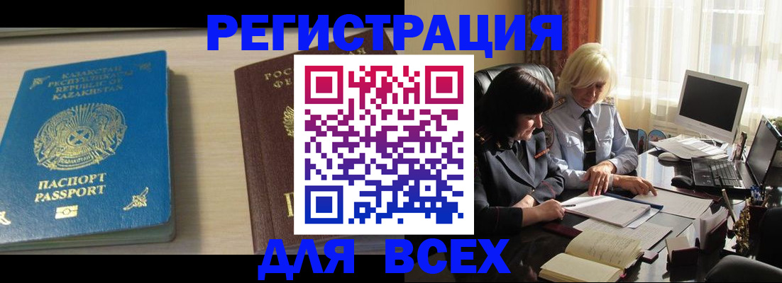 временная регистрация госуслуги в Острове