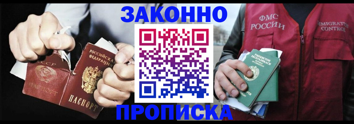 временная регистрация гарантия в Острове
