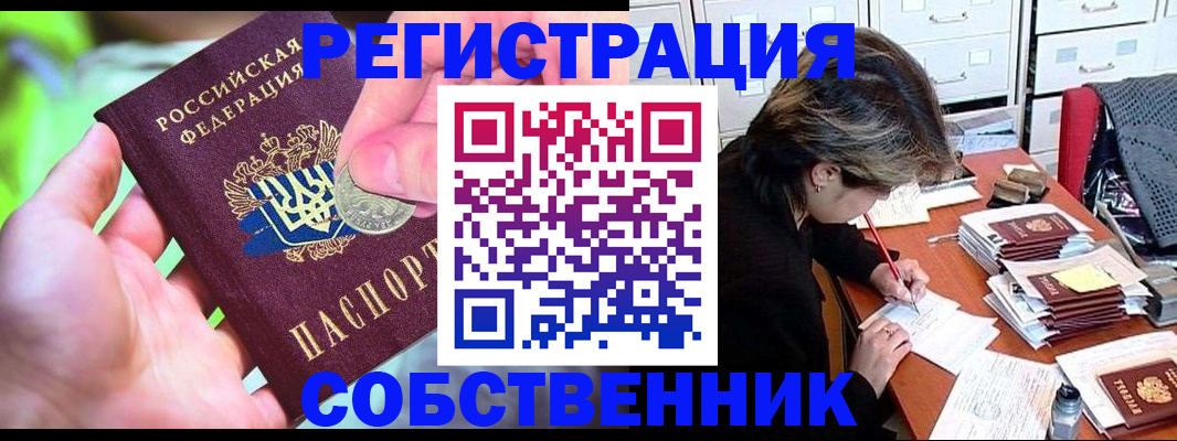 прописка для кредита в Острове
