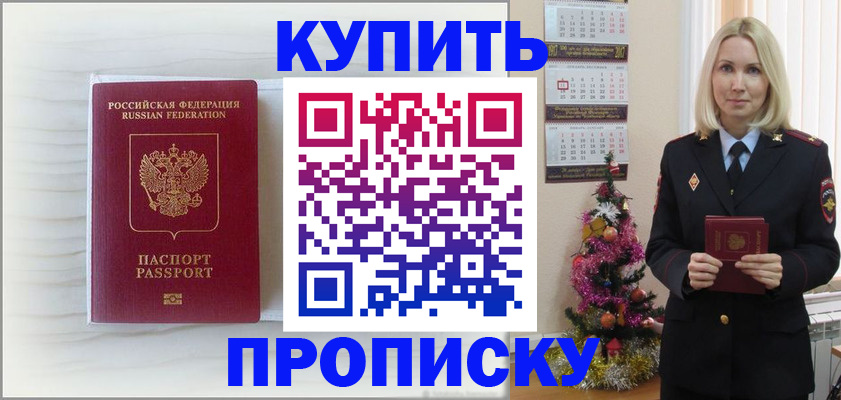 временная регистрация недорого в Острове