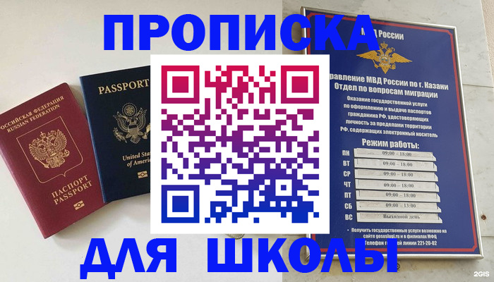 временная регистрация для всех в Острове