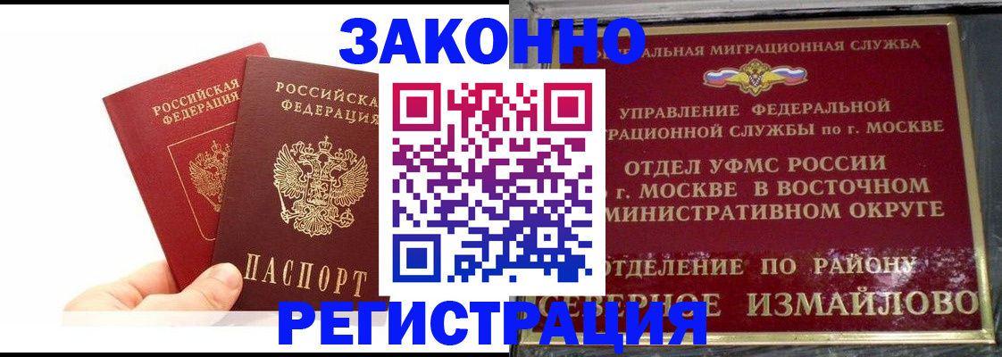 миграционный учет в Острове