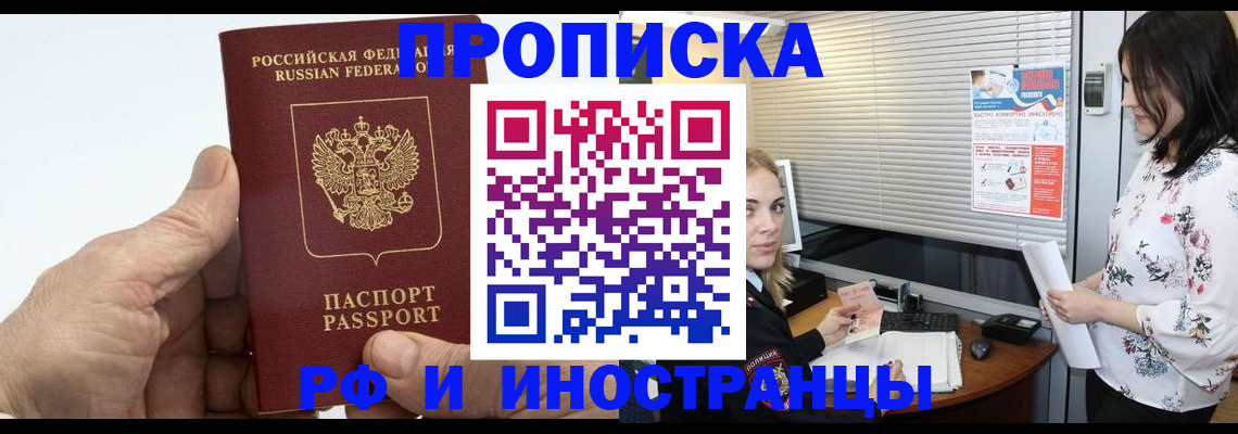 временная регистрация гарантия в Острове